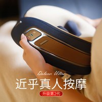 凉介 2026)新款Dolores德洛丽丝颈椎按摩器肩颈按摩仪中秋节礼物