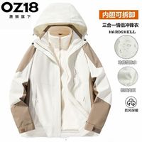 百亿补贴：唐狮集团OZ18三合一外套秋冬季男女冲锋衣户外运动防风防水夹克