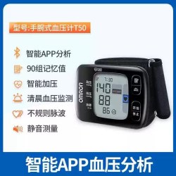 欧姆龙 血压计智能蓝牙手腕式T50血压测量仪家用全自动量血压家用