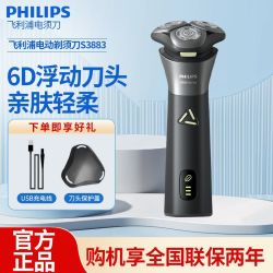 飞利浦 男士电动剃须刀S3883旋风PRO刮胡刀正品胡须刀送男友礼物