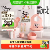 88VIP：迪士尼 新生婴儿礼盒新生的儿见面礼盒套装送礼高档满月宝宝礼物