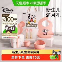 迪士尼 新生婴儿礼盒新生的儿见面礼盒套装送礼高档满月宝宝礼物