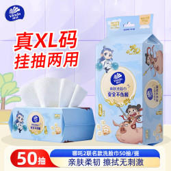 维达 x《哪吒2》 洗脸巾亲肤无刺激 XL码50抽*1提