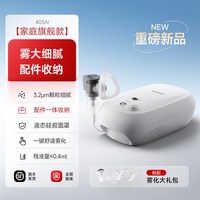 88VIP：鱼跃 [重磅新品]鱼跃雾化器家用儿童婴儿老人家庭医用吸入雾化机403AI