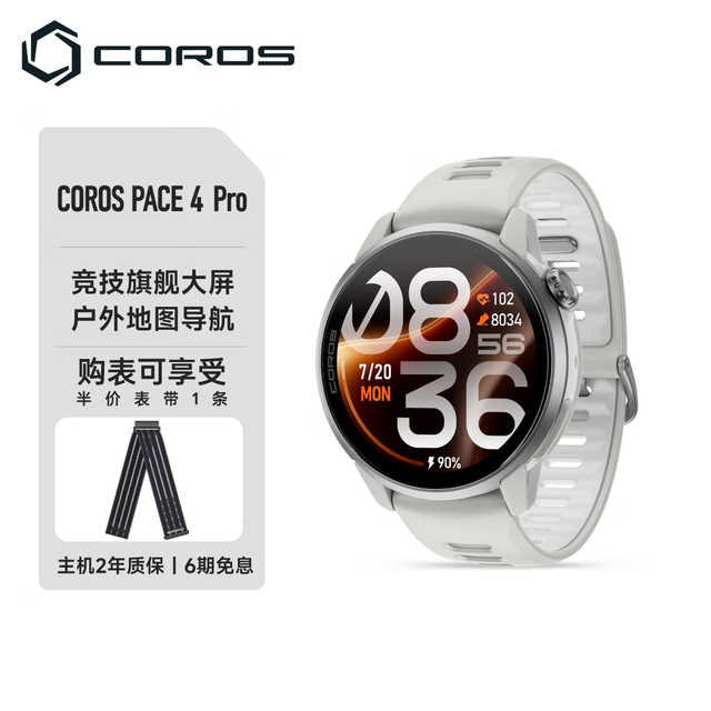 竞速训练监测：高驰 PACE 4 Pro 运动手表
