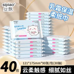 丝飘 新生婴儿乳霜保湿纸抽纸宝宝可擦手整箱批面巾纸巾家用便携装