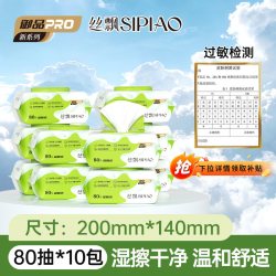 丝飘 带盖湿厕纸一次性抽取式湿纸巾家用宿舍可冲水清洁家庭实惠装