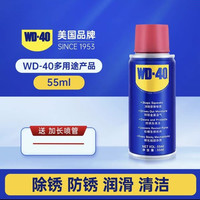 WD-40 除锈剂 润滑剂