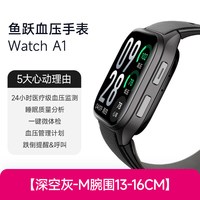 88VIP：鱼跃 智能血压手表watchA1运动AI高精准家用电子血压计测量仪正品