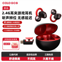 COLOLIGHT COLOGCS魂环2.4G耳夹耳机不入耳无线低延迟游戏续航舒适钛丝带麦