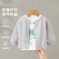 婧麒 JQ婧麒婴儿外套春秋宝宝长袖开衫外穿休闲空调衫儿童百搭秋装上衣