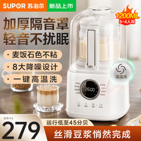 苏泊尔 破壁机家用免滤豆浆机SPD006S