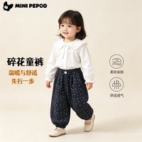 小猪班纳 儿童春秋季新款碎花休闲束脚长裤 藏蓝色 90