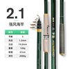 光威 强风 海钓鱼竿