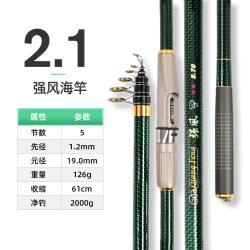 光威 强风 海钓鱼竿