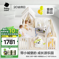 babycare 西高地游戏围栏婴儿爬爬垫围栏客厅小房子儿童护栏帐篷屋游乐园 优选180*200cm