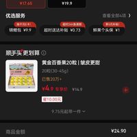 订单截图缩略图