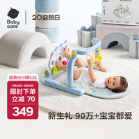 babycare 婴儿健身架玩具钢琴0-6个月音乐新生儿礼物蓝牙百日满月儿童礼盒 郊外小憩健身架