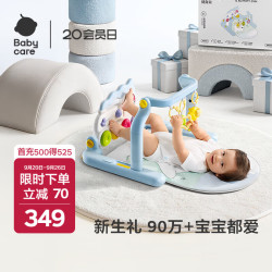 babycare 婴儿健身架玩具钢琴0-6个月音乐新生儿礼物蓝牙百日满月儿童礼盒 郊外小憩健身架