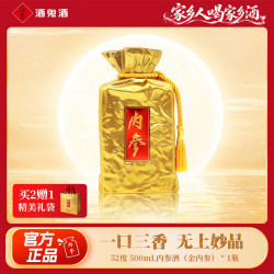 酒鬼 金内参 馥郁香型白酒 52度 500ml 单瓶装 家乡酒
