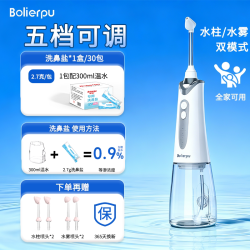 博力普脉冲电动洗鼻器家用鼻腔冲洗器儿童成人双喷头鼻腔冲洗器