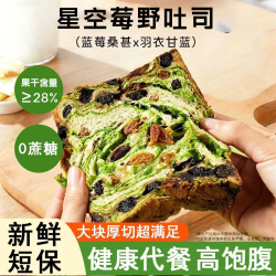 自然道 零食糕点点心食品 星空莓野吐司面包400克/1箱（5包）