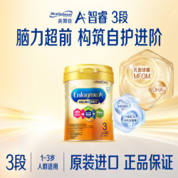 美赞臣 Mead Johnson 港版美赞臣A+智睿系列幼儿奶粉3段900g/罐