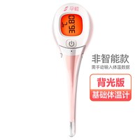 孕橙 基础体温计备孕测排卵日电子家用精准温度计测人体温口腔女性