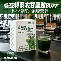 自然道 零食糕点点心食品 奇亚籽羽衣甘蓝粉3g*30条*2盒