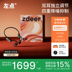 左点 骨传导助听器老年人专适用正品耳聋老人耳背无线蓝牙
