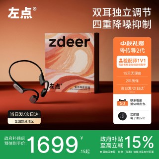 移动端：左点 骨传导助听器老年人耳聋老人耳背无线骨导式