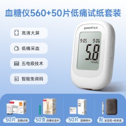 鱼跃 血糖仪560家用精准测血糖的仪器试纸医用老人官方旗舰店