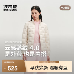 波司登 90鹅绒立领轻暖羽绒服女