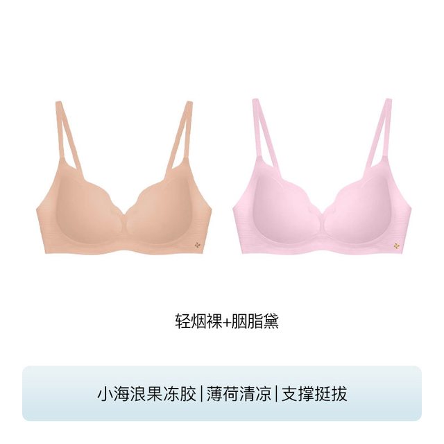 Ubras 小胸聚拢无痕隐形透气内衣花瓣杯无钢圈收副乳文胸罩女 轻烟裸色+胭脂黛色  75A /B