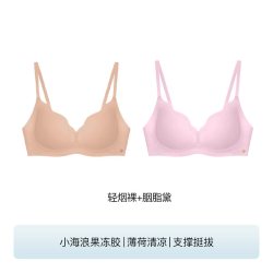 Ubras 小胸聚拢无痕隐形透气内衣花瓣杯无钢圈收副乳文胸罩女 轻烟裸色+胭脂黛色  75A /B