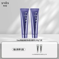 珣秘 焕颜净透洁面乳三重氨基酸净润护控油清洁