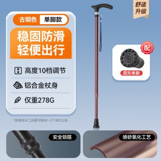 可孚 医用拐杖防滑四脚手杖老年人康复走路拐棍辅助行走专用防摔倒