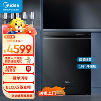 美的 GX1000Pro