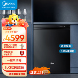美的 GX1000Pro