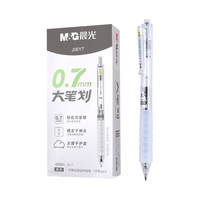 晨光作业神器st头按动中性笔云握手大笔画中性笔0.7mm生刷题考试专用J0601水笔商务办公签字笔  【0.7mm】