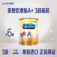 美赞臣 Mead Johnson 港版A+婴幼儿奶粉 安儿宝3段850g*6罐