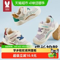 88VIP:莫尔兔 学步鞋女宝宝鞋子一阶段软底鞋儿童机能鞋夏季2026新款防撞