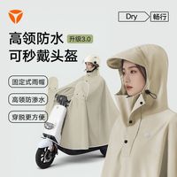 百亿补贴：雅迪 电动车雨披新款男女通用加大防暴雨电瓶车专用电动车衣单人