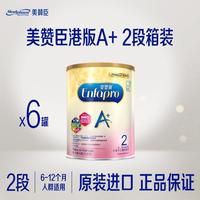 Mead Johnson 港版美赞臣A+婴幼儿奶粉2段（850g*6罐）