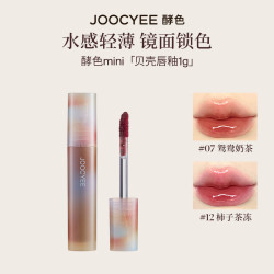 酵色 MINI迷你唇釉唇泥单色眼影琥珀贝壳哑光   任选3件