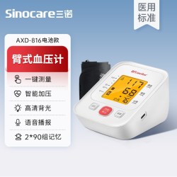 三诺 电子血压计高血压测量仪臂式高精准成人老人家用血压计测量仪
