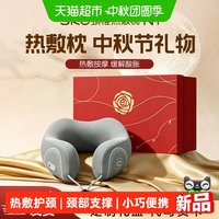SKG 中秋节礼物SKG颈椎热敷枕u型颈枕颈部按护颈仪旅行飞机枕头脖枕N1