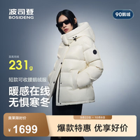 波司登 冬季羽绒服鹅绒女士泡芙加厚时尚百搭立领外套商场热卖同款 幻境白