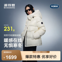 波司登 冬季羽绒服鹅绒女士泡芙加厚时尚百搭立领外套商场热卖同款 幻境白