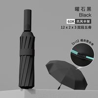 海屿 60骨加粗加固 折叠款全自动晴雨两用伞